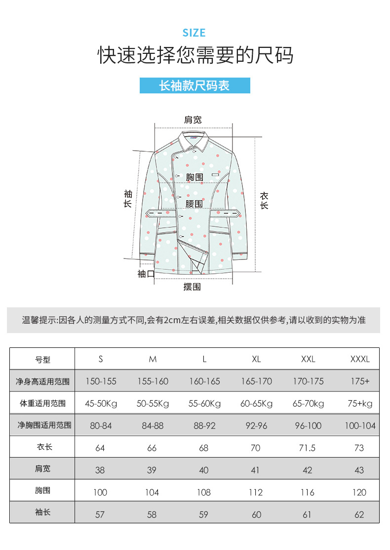 樂倍康NA132-N護(hù)士服圖片2