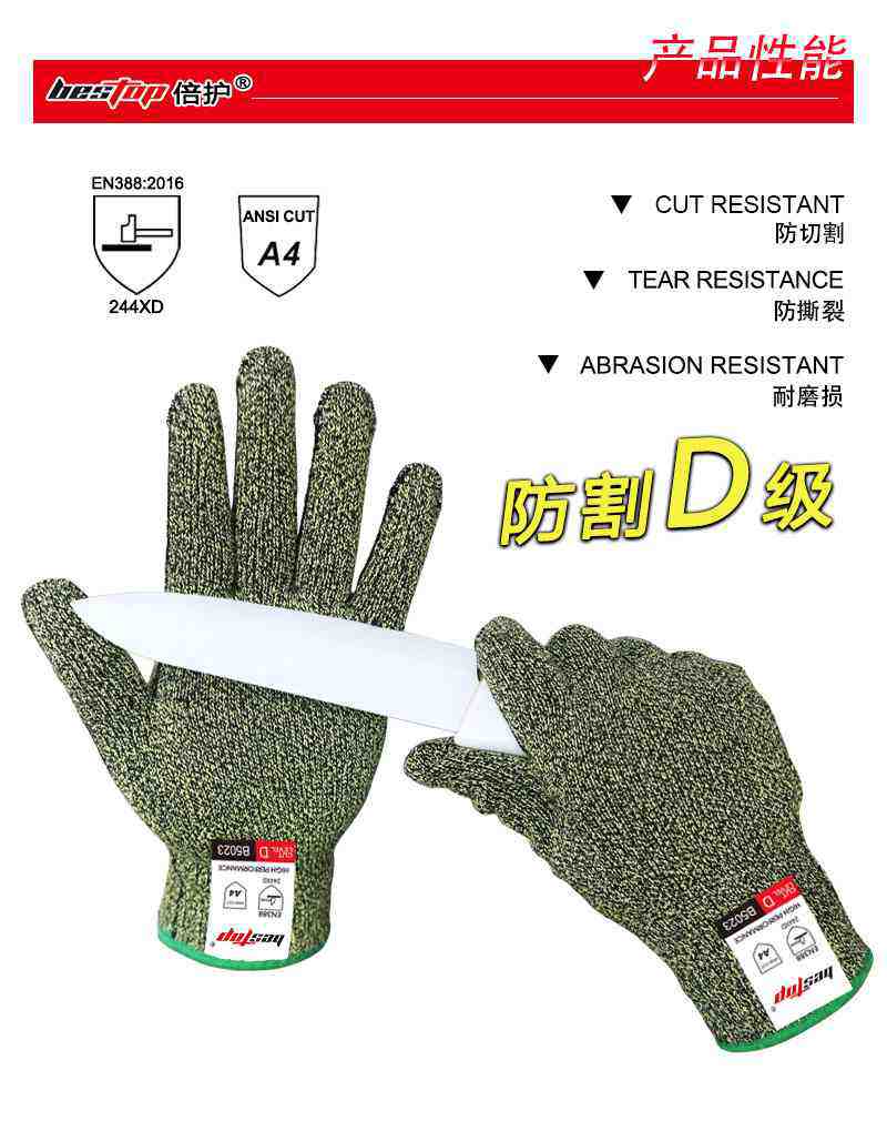 bestop倍護(hù)B5023迷彩鋼絲防割手套圖片3