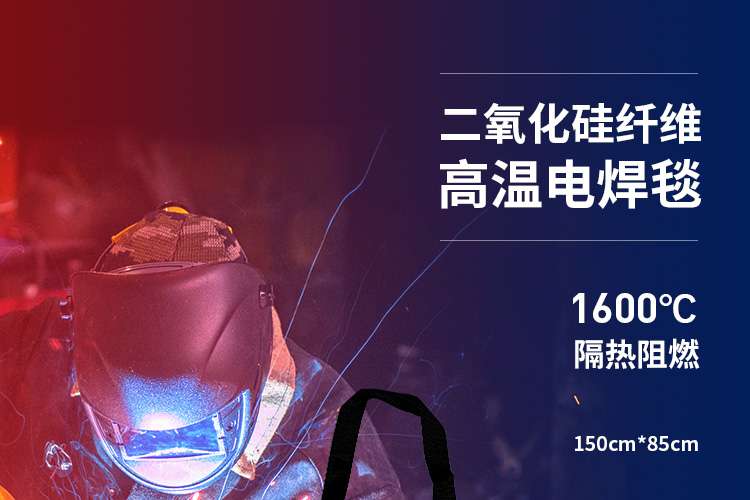 藍(lán)鷹HTX1000加強型高溫電焊滅火毯圖片1