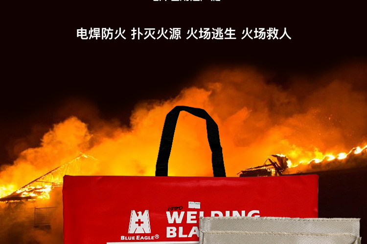 藍(lán)鷹HTX1000加強型高溫電焊滅火毯圖片6
