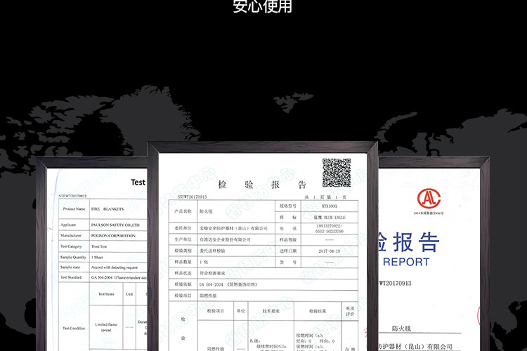 藍(lán)鷹HTX1000加強型高溫電焊滅火毯圖片11