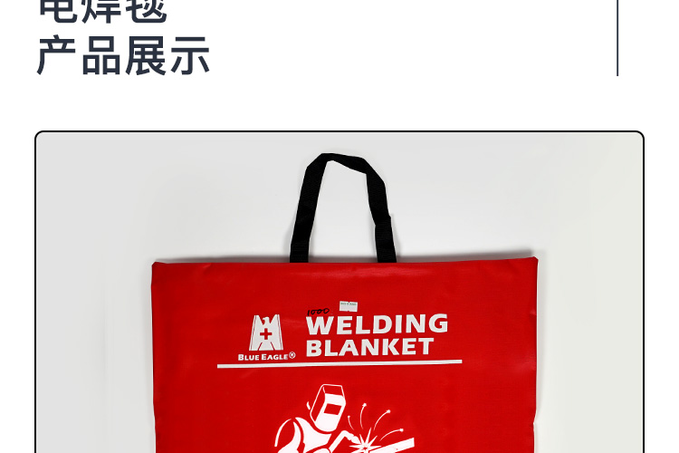 藍(lán)鷹HTX1000加強型高溫電焊滅火毯圖片18