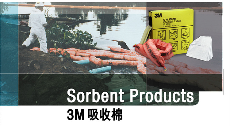 3M SRP-CHEM化學(xué)品泄露應(yīng)急處理包1