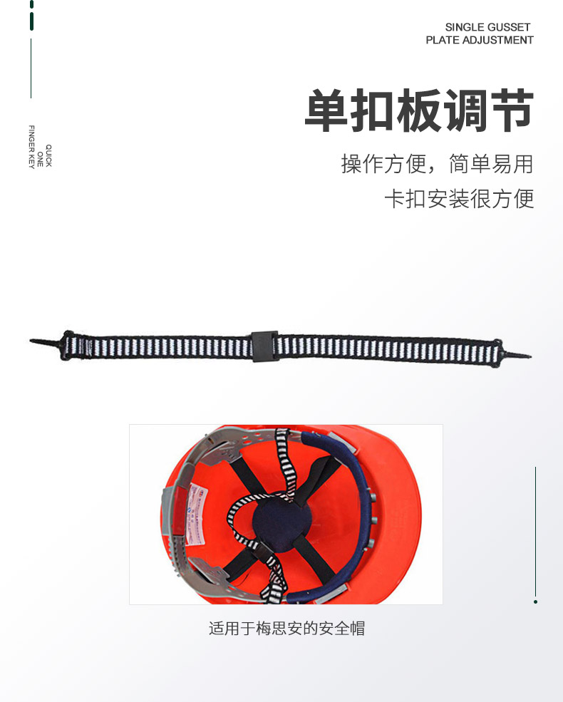 梅思安9100001安全帽國(guó)標(biāo)D型下頦帶