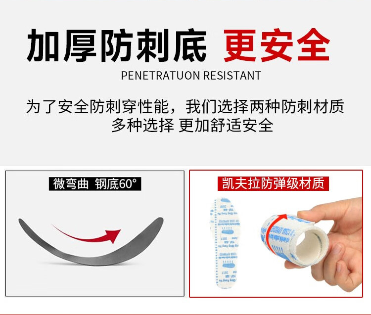 飛鶴FH16-0305防砸防刺穿安全鞋11