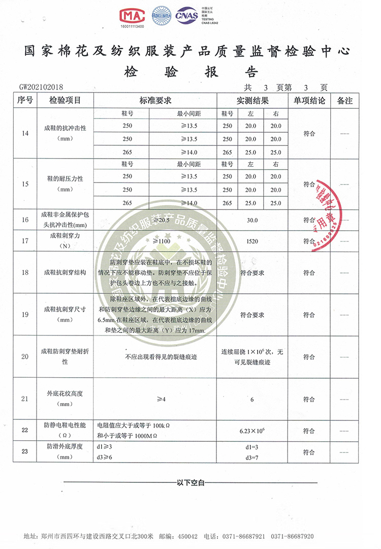 飛鶴FH-C2-1207防砸防刺穿安全鞋6