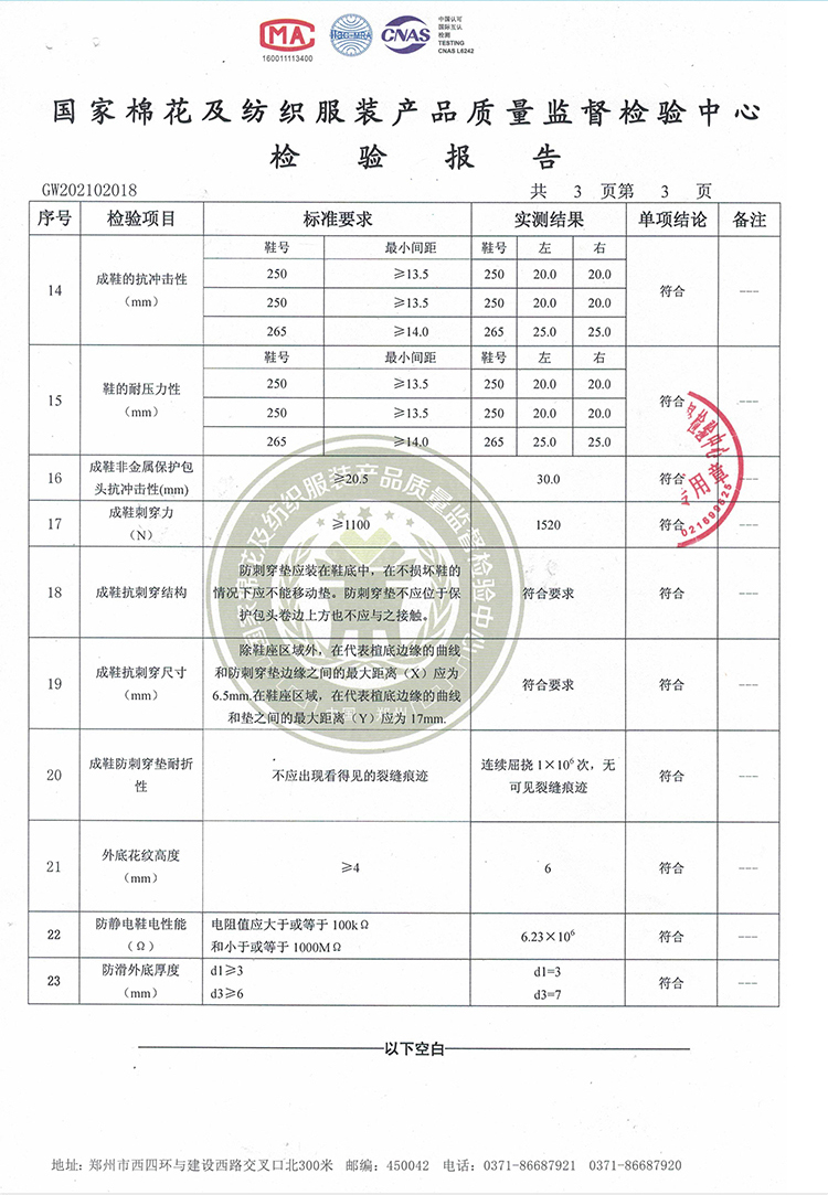 飛鶴FH-D-0101防砸防刺穿安全鞋6