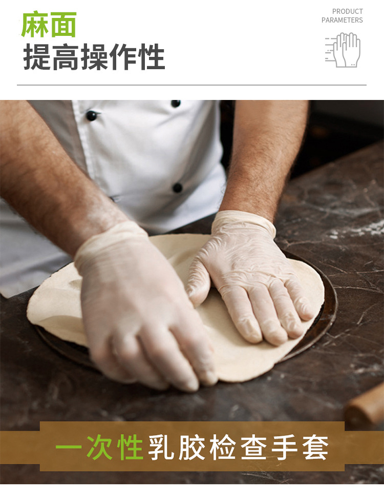 施?？礔840天然乳膠檢查手套圖片4