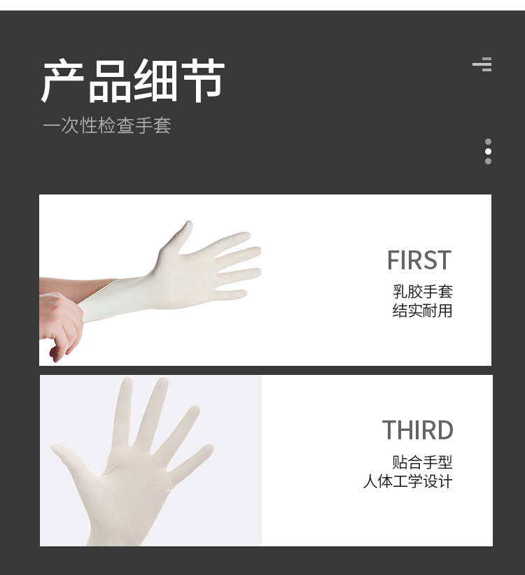 施?？礔840天然乳膠檢查手套圖片6