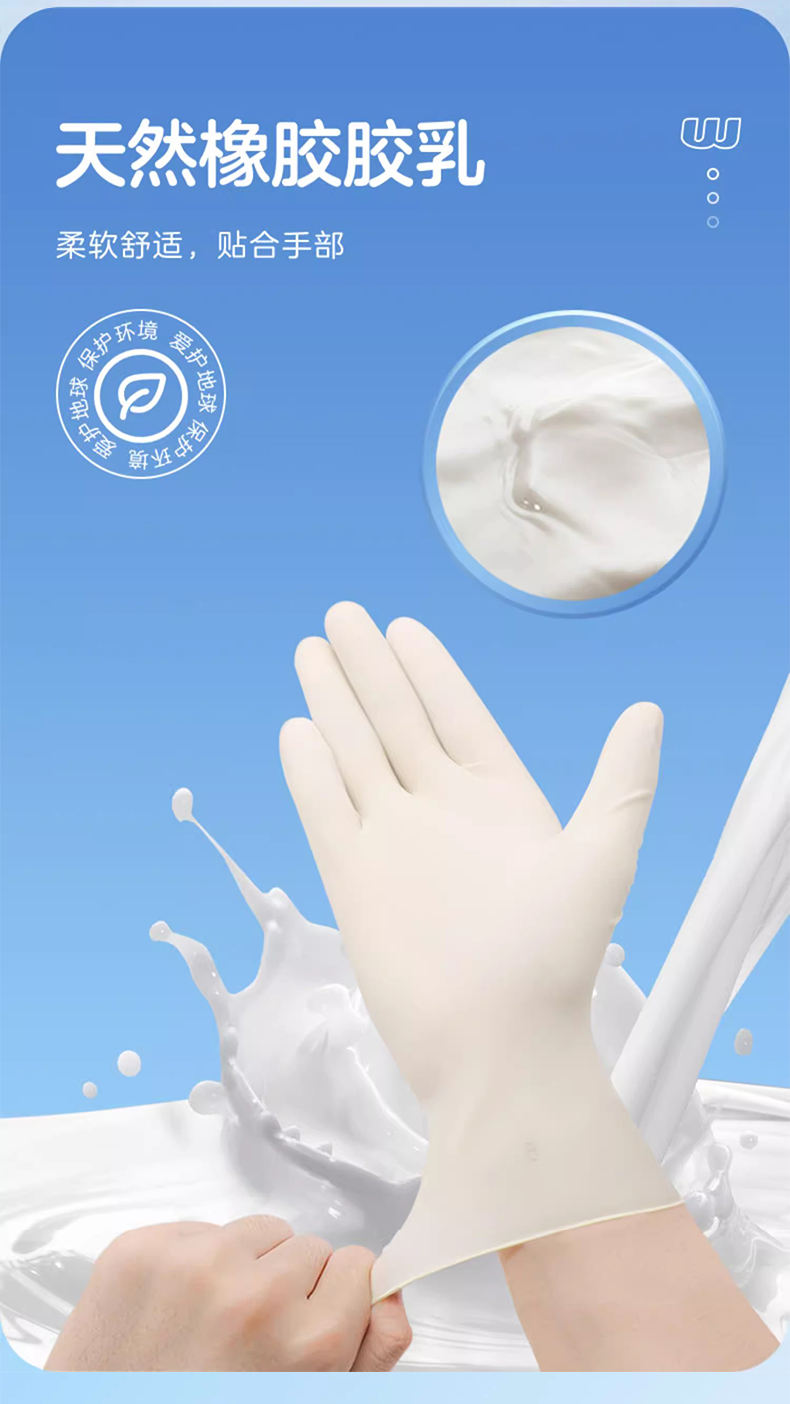 高邦604-010058無粉麻面一次性使用醫(yī)用橡膠檢查手套M碼3