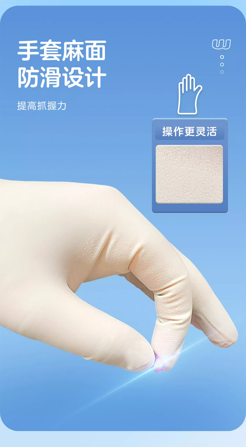 高邦604-010058無粉麻面一次性使用醫(yī)用橡膠檢查手套M碼5