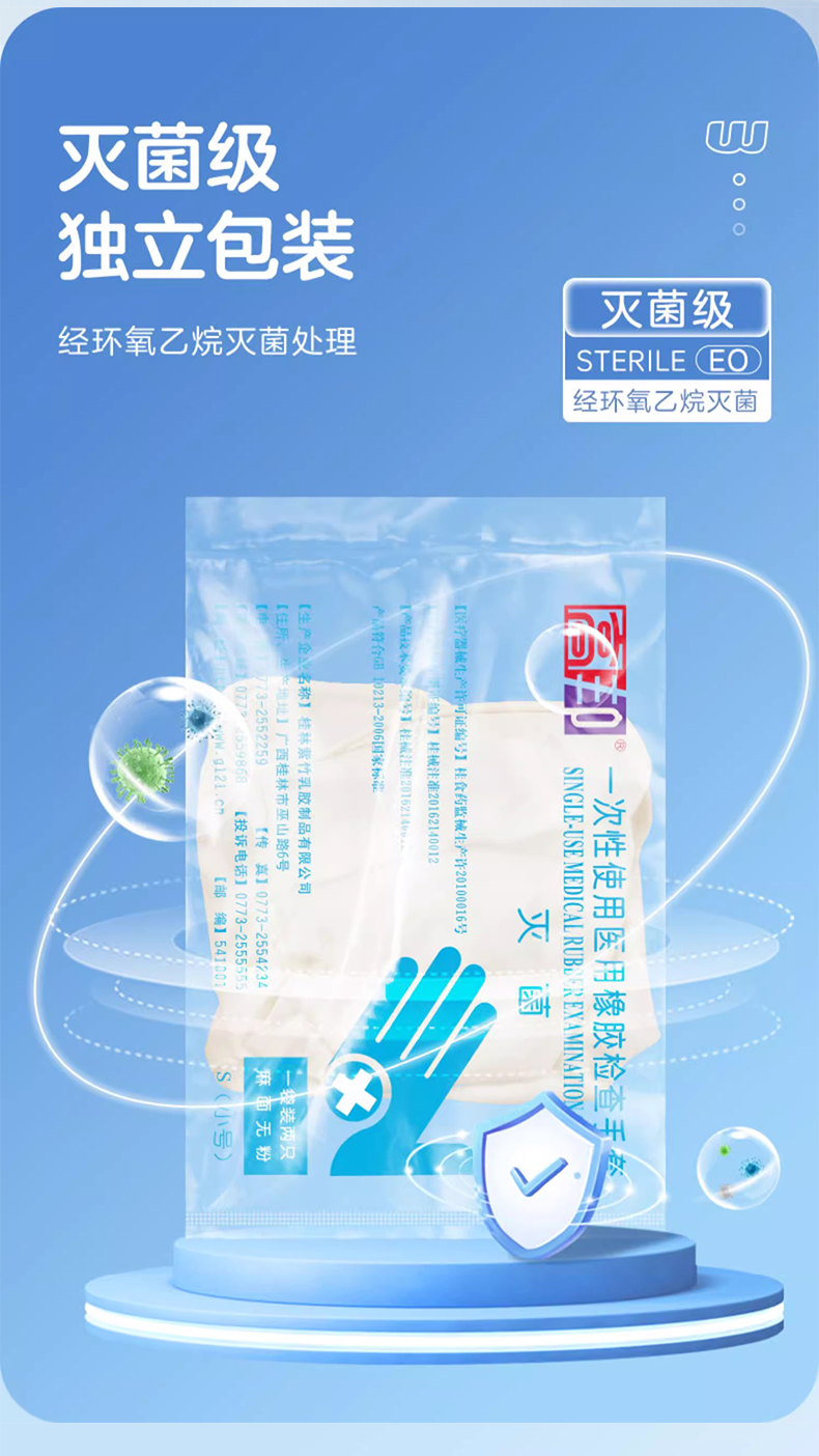 高邦604-010058無粉麻面一次性使用醫(yī)用橡膠檢查手套M碼7
