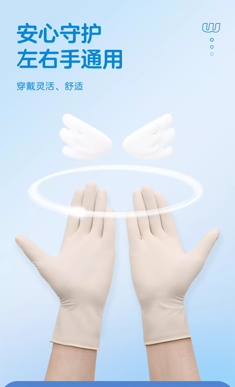 高邦604-010058無粉麻面一次性使用醫(yī)用橡膠檢查手套M碼8