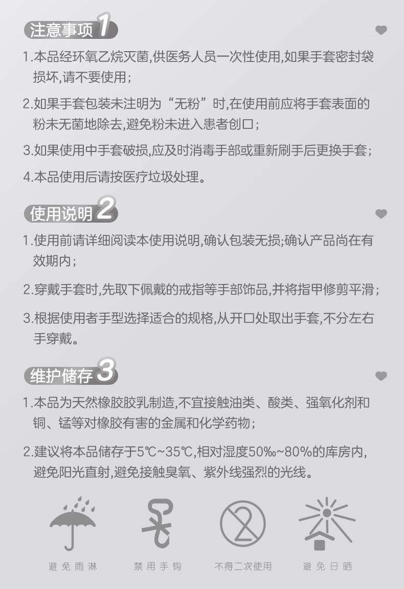 高邦604-010058無粉麻面一次性使用醫(yī)用橡膠檢查手套M碼12