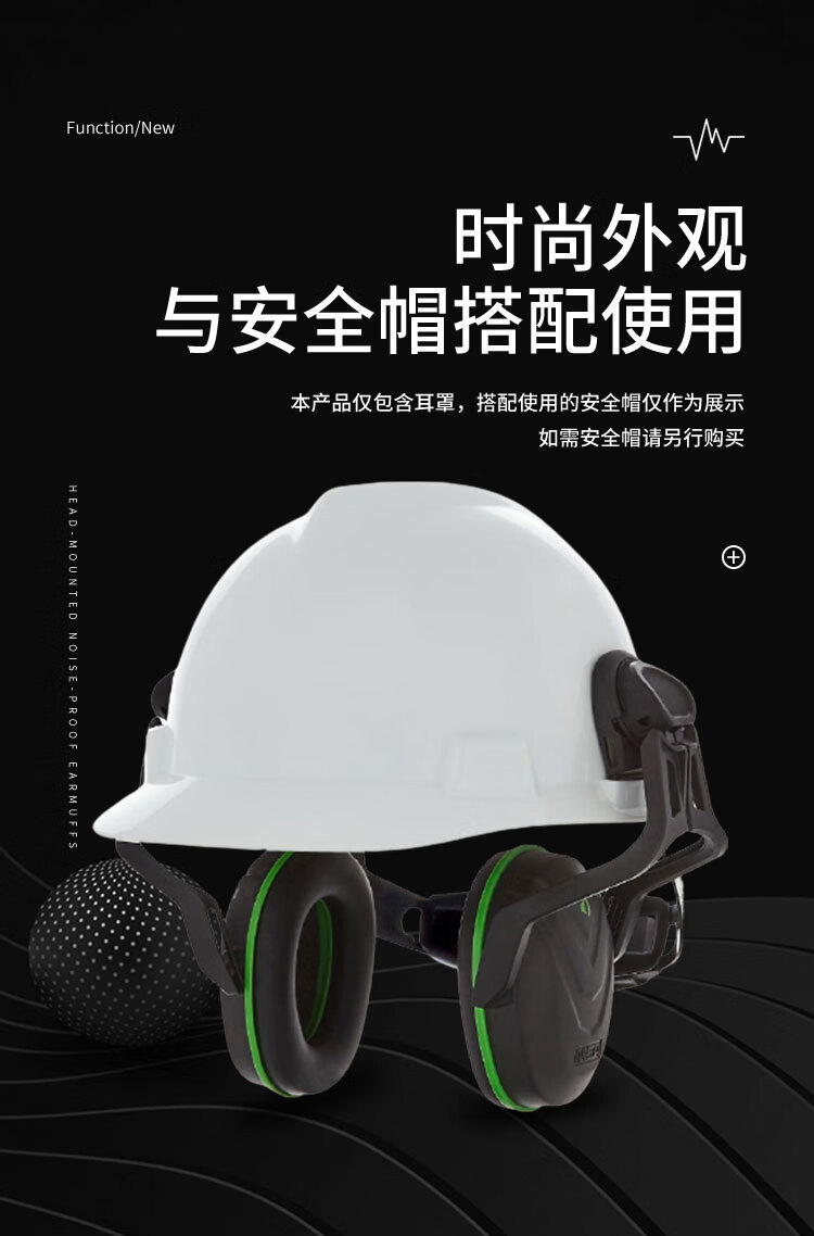 梅思安10190356V-Gard帽盔式防噪音耳罩圖片7