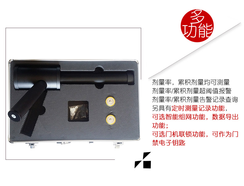 SMACH RP6000便攜式核輻射檢測儀圖片7