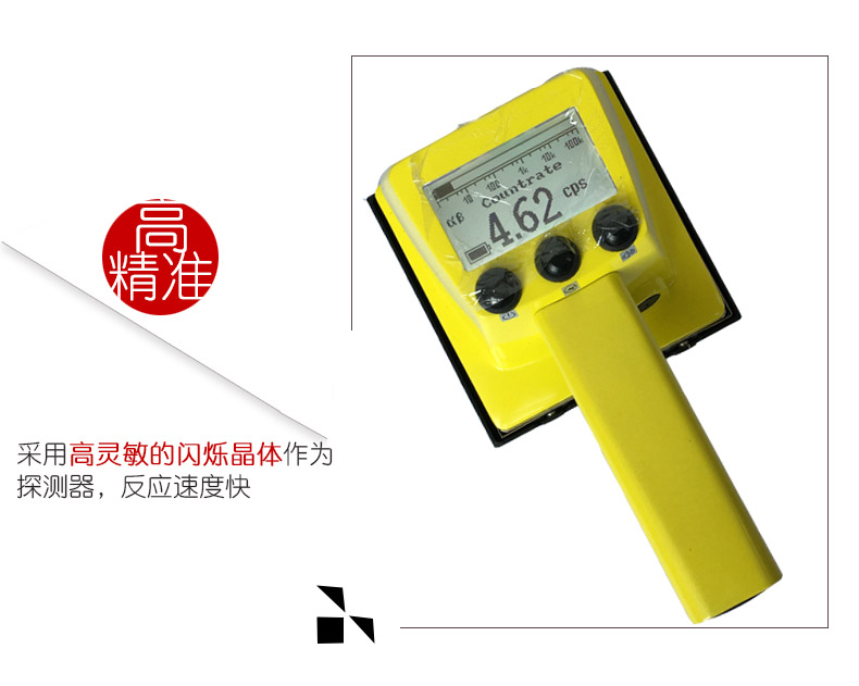 SMACH RS2100便攜式表面污染檢測(cè)儀圖片6