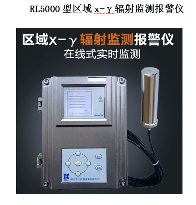 SMACH RT5010智能輻射劑量探測器圖片3