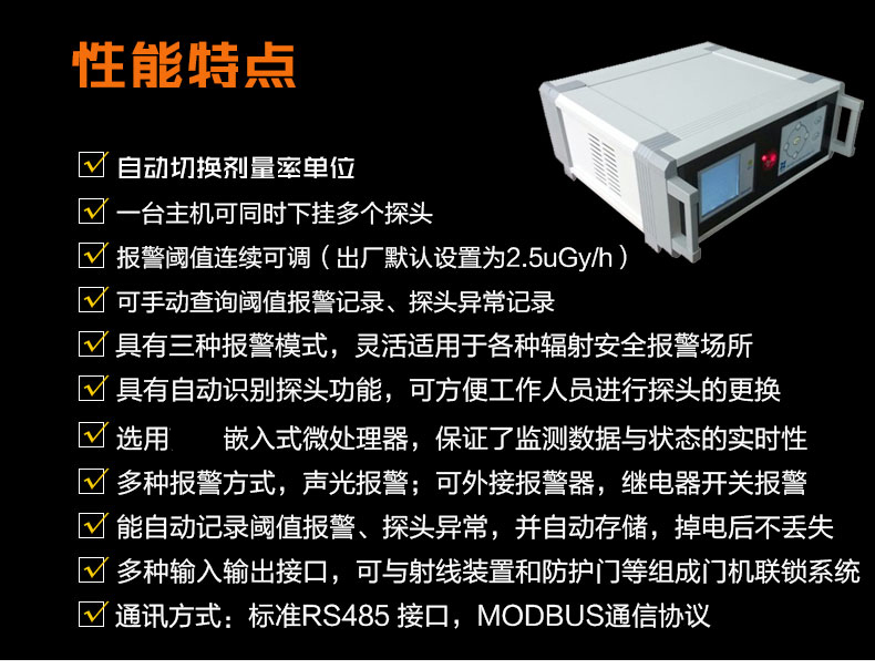 SMACH RL5100在線輻射報(bào)警安全儀圖片3