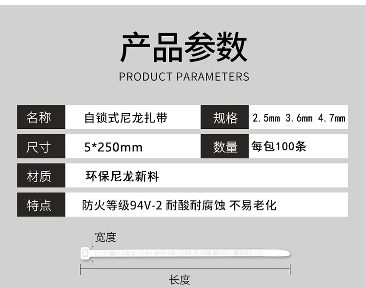 尼龍扎帶白色尼龍捆扎帶自鎖式扎帶16