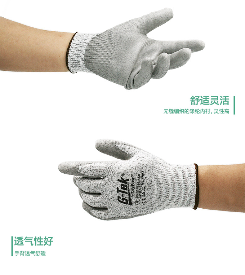 PIP 16-150耐磨防穿刺三級(jí)防割手套圖片5