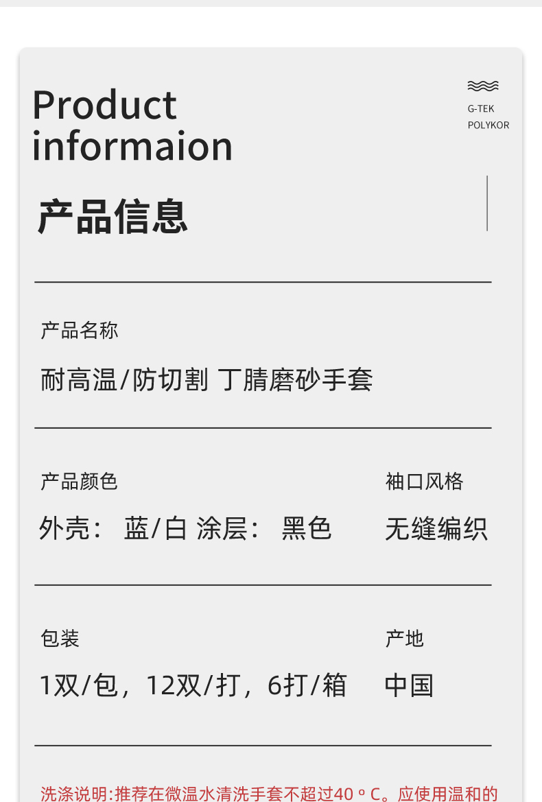 PIP 16-330防滑耐磨雙浸丁腈防割手套圖片9