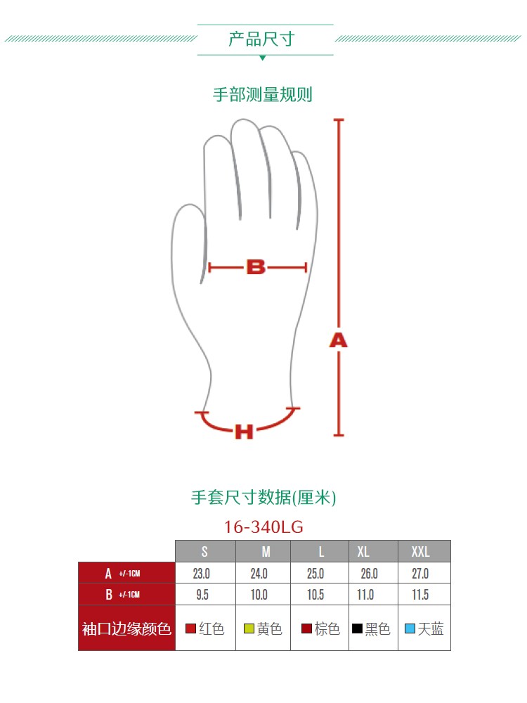 PIP 16-340LG耐磨丁腈磨砂防割手套圖片7