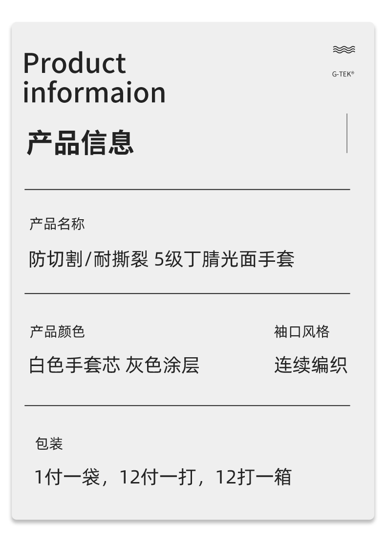 PIP 16-756AP耐撕裂耐穿刺5級防割手套圖片9