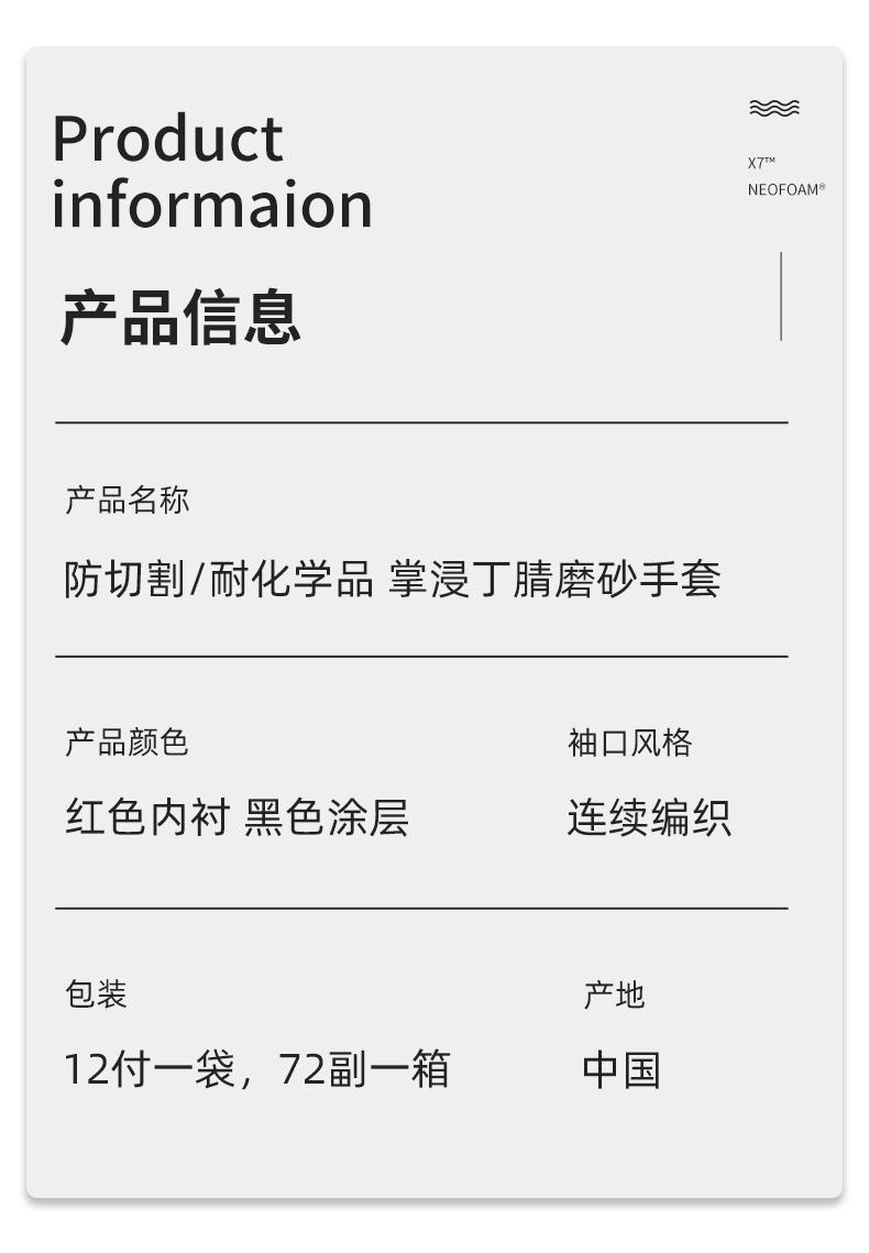 PIP 16-368耐磨防靜電防割手套圖片8