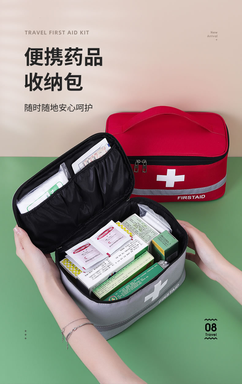紅色便攜急救包戶(hù)外家用手提式應(yīng)急包DH8083R-M圖1