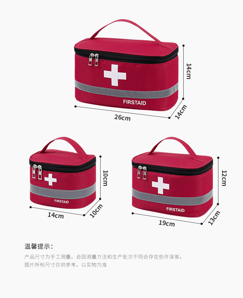 紅色便攜急救包戶(hù)外家用手提式應(yīng)急包DH8083R-M圖3