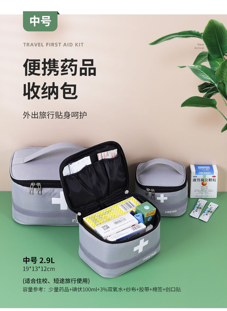 紅色便攜急救包戶(hù)外家用手提式應(yīng)急包DH8083R-M圖4