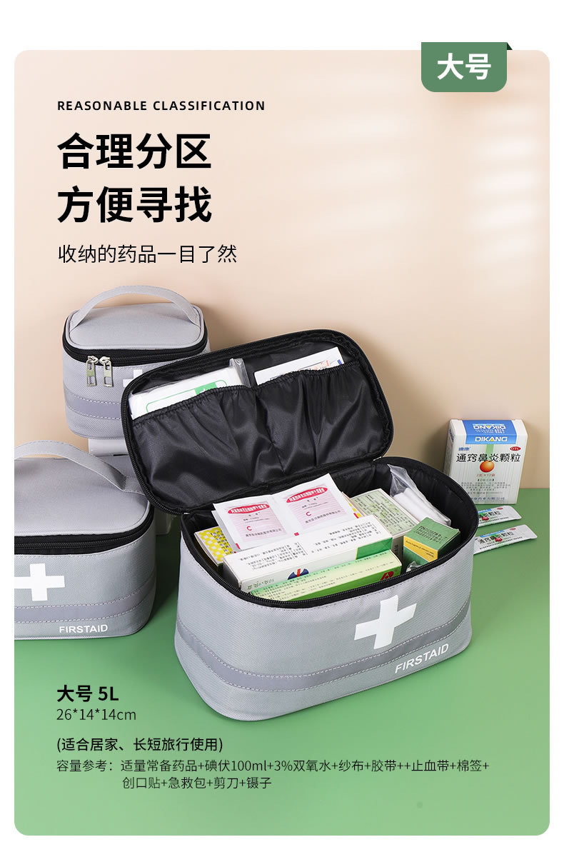 紅色便攜急救包戶(hù)外家用手提式應(yīng)急包DH8083R-M圖5