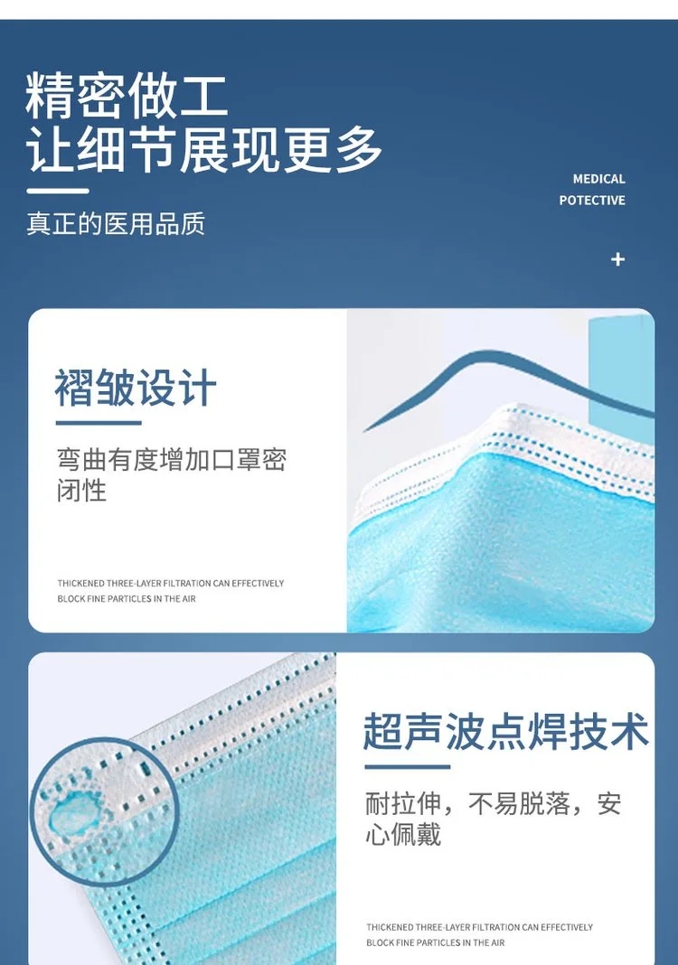 中藍(lán)一次性醫(yī)用外科口罩5