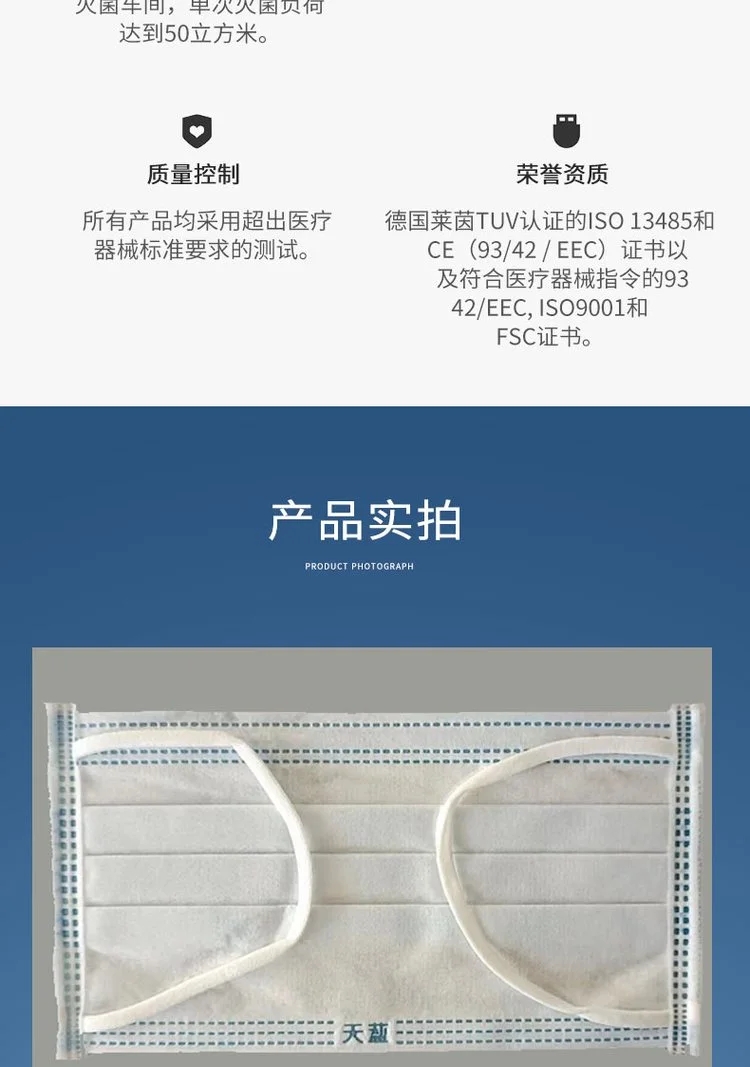 中藍(lán)一次性醫(yī)用外科口罩7