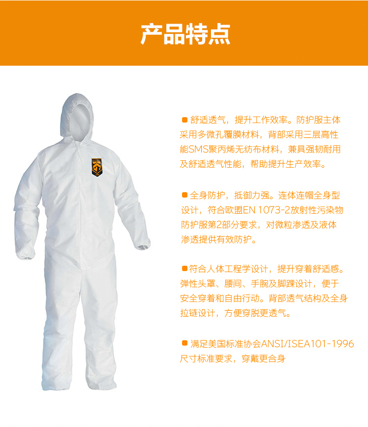 金佰利98803 KLEENGUARD A36白色連體防護(hù)服XL圖片4