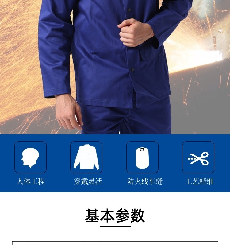 友盟AP-6830藍(lán)色防火阻燃工作服圖片2