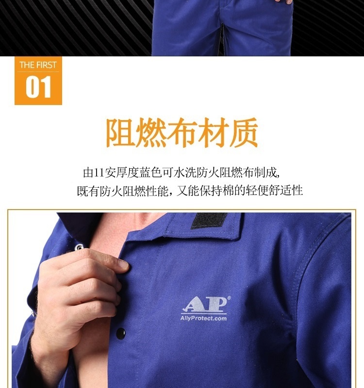 友盟AP-6830藍(lán)色防火阻燃工作服圖片6