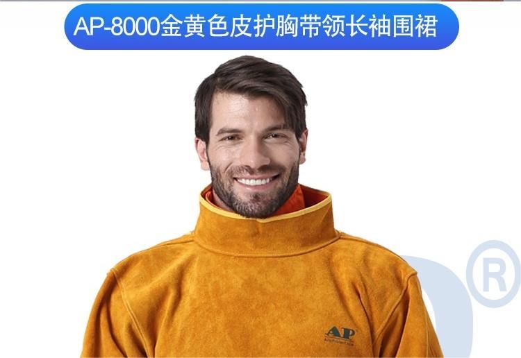 友盟AP-8000金黃色皮護(hù)胸帶領(lǐng)長袖圍裙圖片1