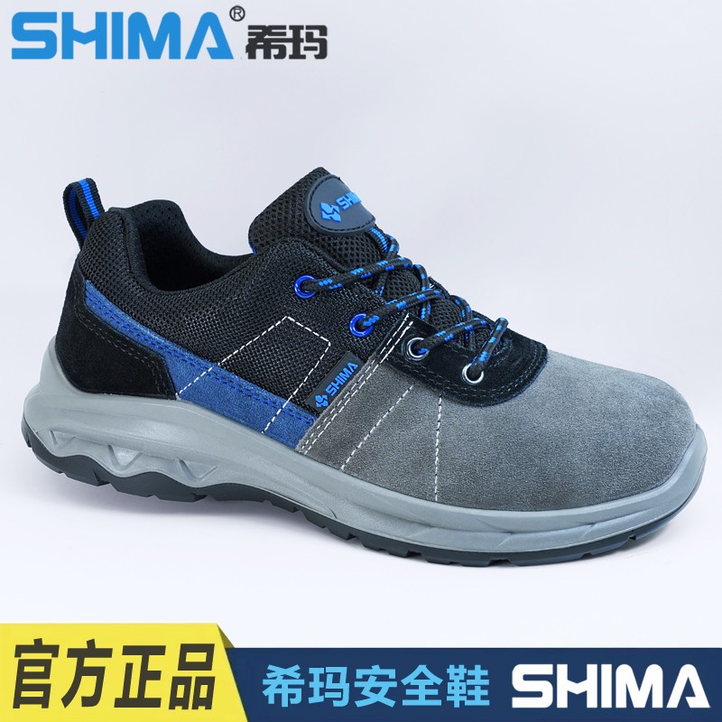 SHIMA?，擠B6218低幫透氣防砸防滑焊工安全勞保鞋圖片1