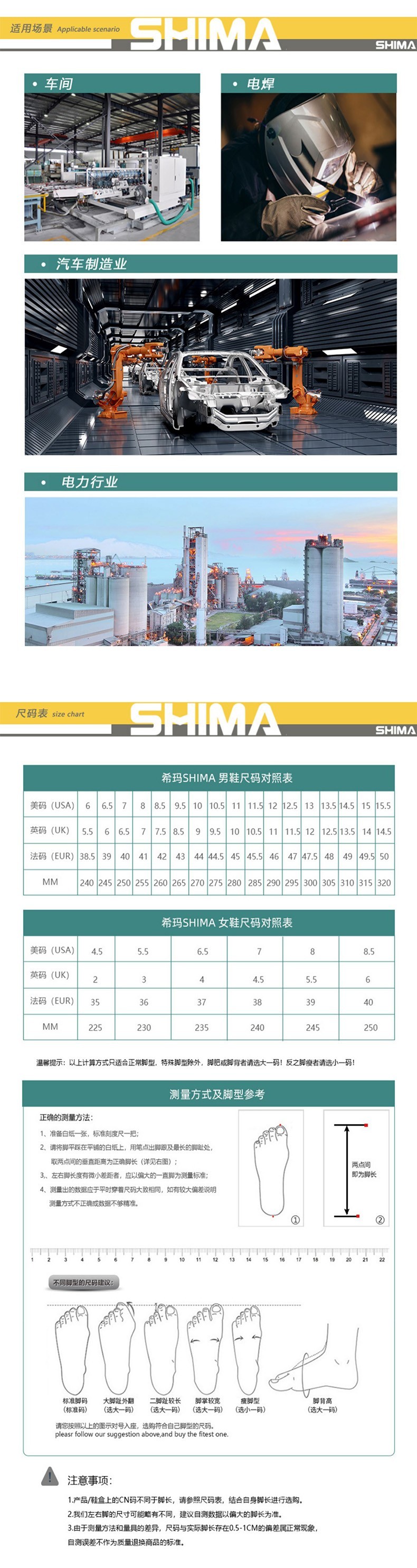 SHIMA?，擠C6508防靜電電絕緣安全鞋圖片4