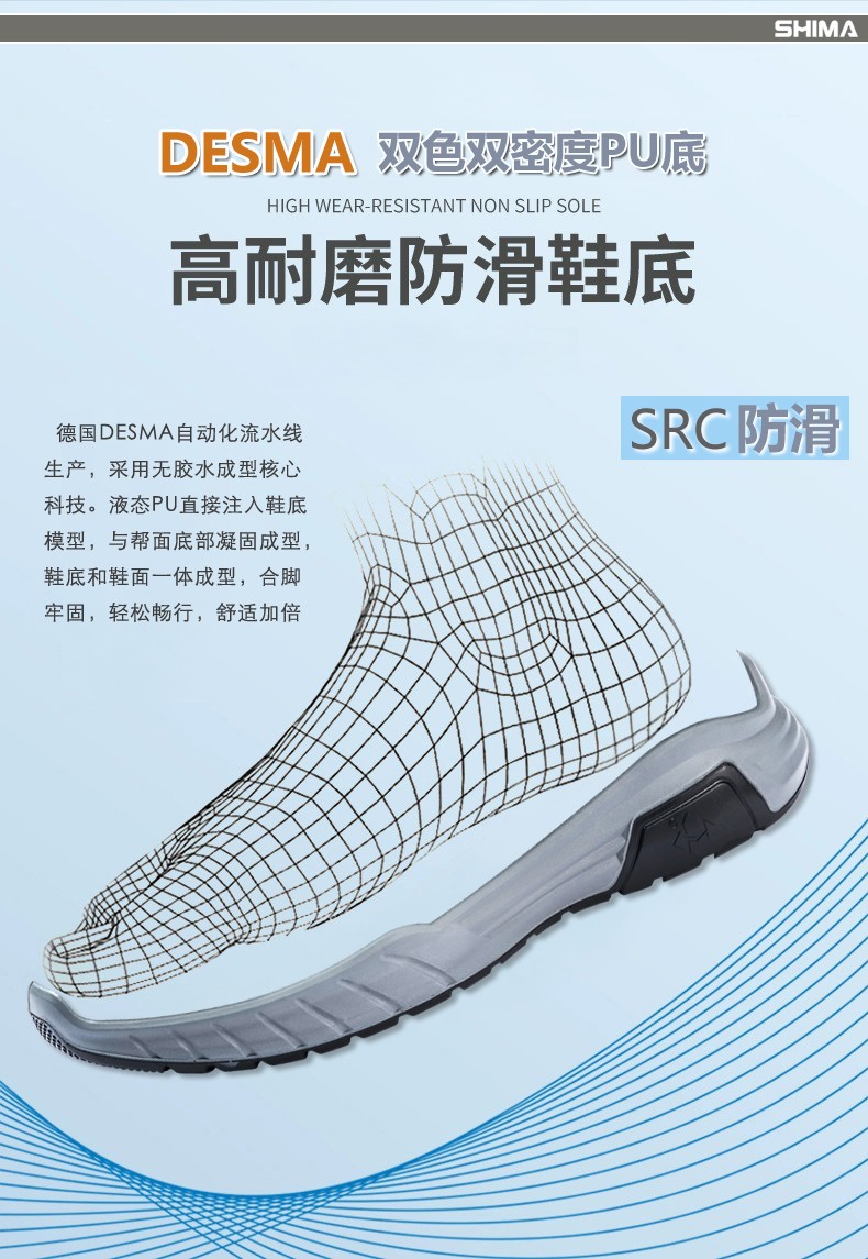 SHIMA?，擠C6508-3防滑耐油防砸防刺穿電絕緣安全鞋圖片7