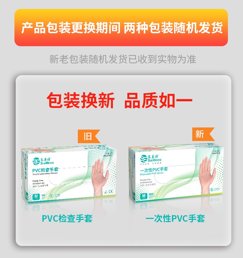 塞莫詩V902TP防水透明一次性PVC手套圖片3