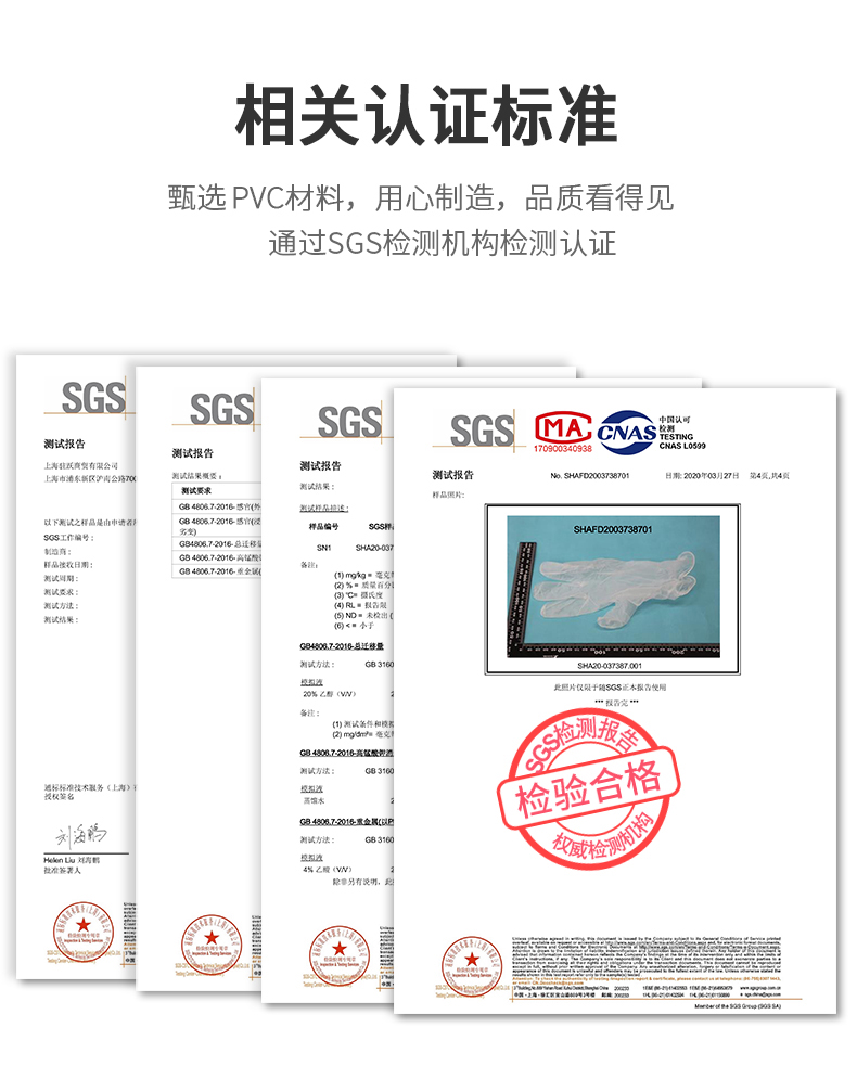 塞莫詩V902TP防水透明一次性PVC手套圖片12