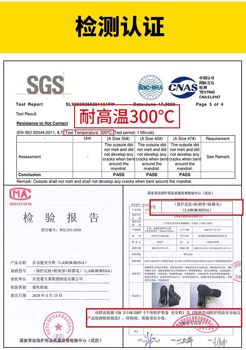 Safety Jogger鞍琸宜011040中幫防砸防滑耐高溫勞保鞋圖片14