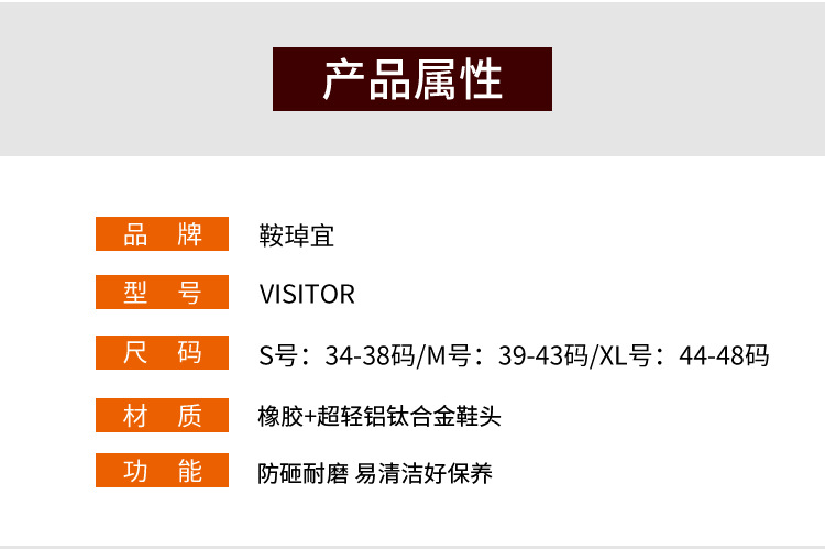 Safety Jogger鞍琸宜VISITOR-011176防砸防滑泰克勞保鞋鞋套圖片3