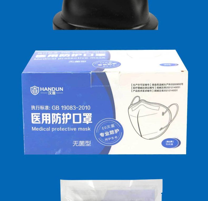 漢盾HD9131耳帶式折疊醫(yī)用防護口罩18
