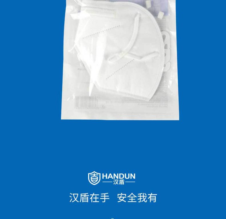 漢盾HD9131耳帶式折疊醫(yī)用防護口罩19