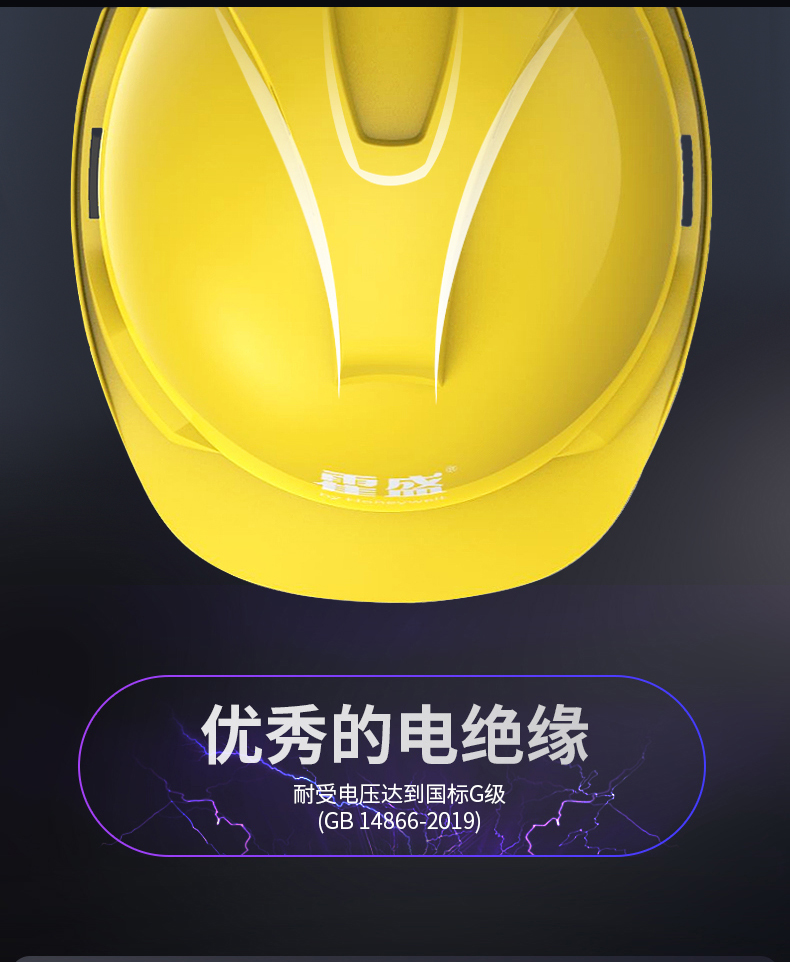 Honeywell霍尼韋爾Y99BAP102S Y99S系列ABS帶通風(fēng)孔四點(diǎn)快插下頦帶黃色安全帽3