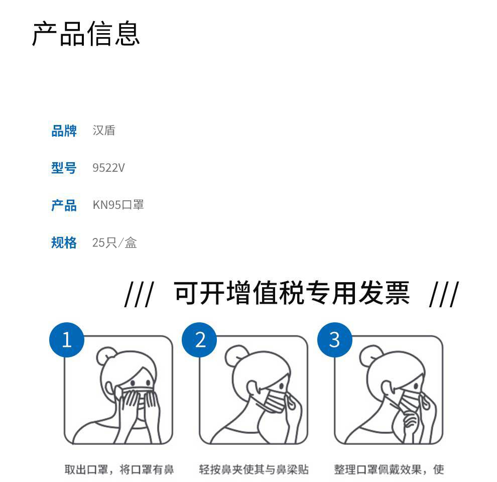 漢盾HD9522V KN95耳帶式折疊帶閥防塵口罩11